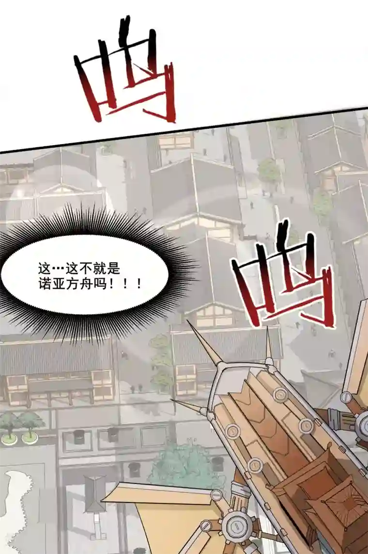 徒弟都是女魔头第7话 遇到了！第一个徒弟！