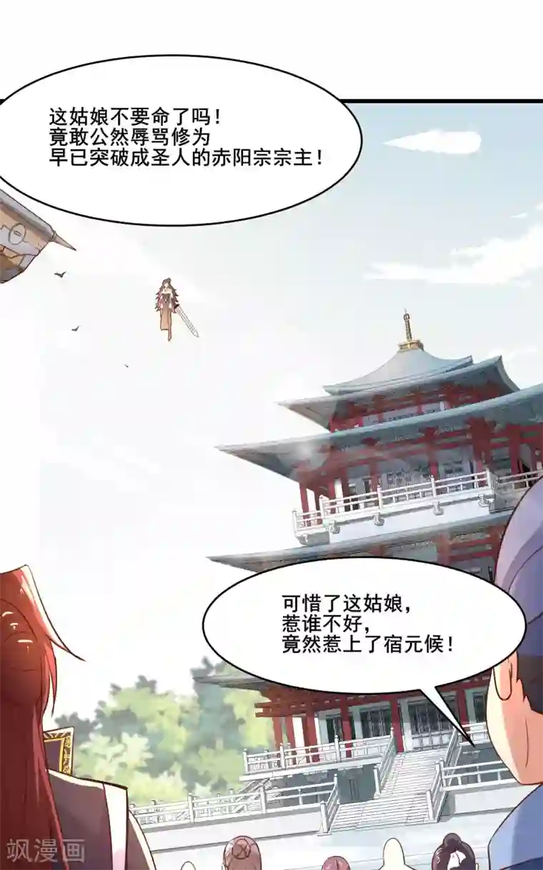 徒弟都是女魔头第7话 遇到了！第一个徒弟！
