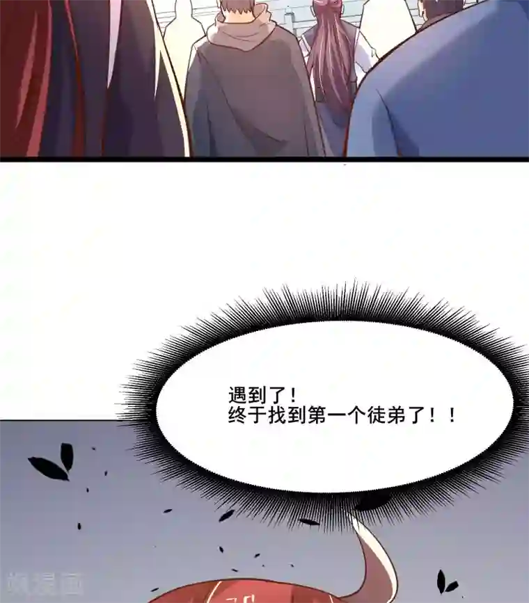 徒弟都是女魔头第7话 遇到了！第一个徒弟！