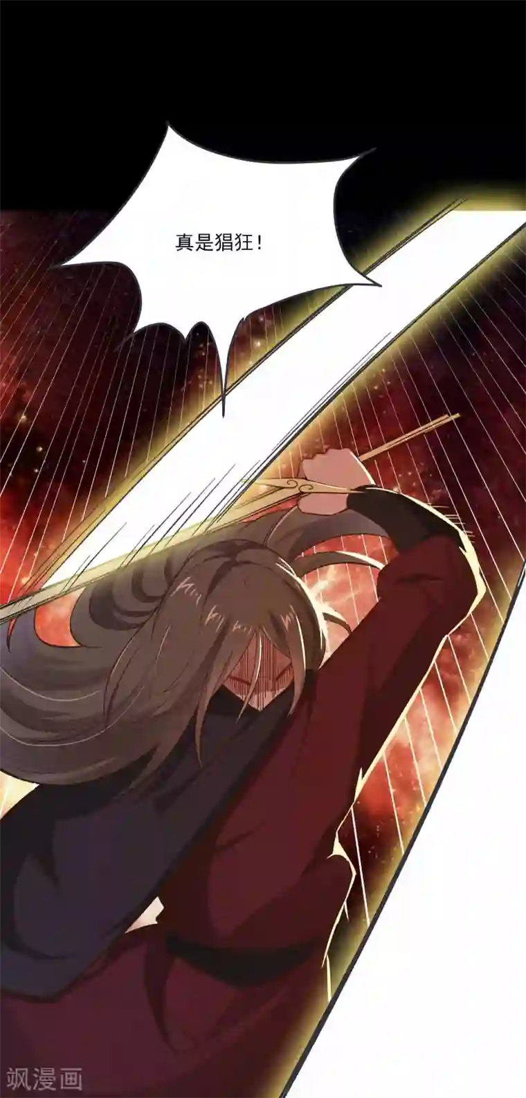 徒弟都是女魔头第8话 她究竟是何方神圣？