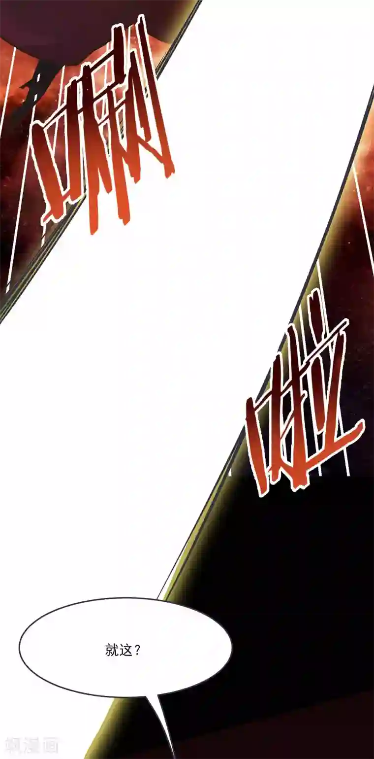 徒弟都是女魔头第8话 她究竟是何方神圣？