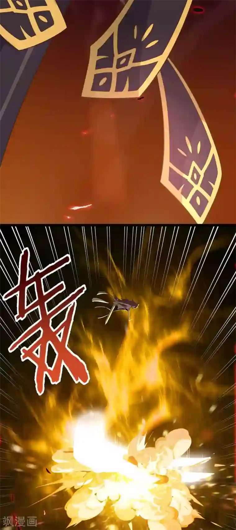 徒弟都是女魔头第8话 她究竟是何方神圣？