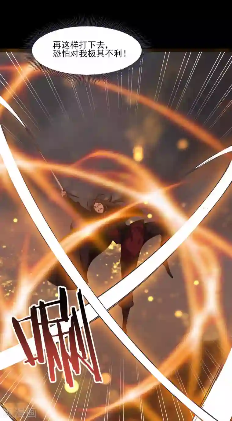 徒弟都是女魔头第8话 她究竟是何方神圣？