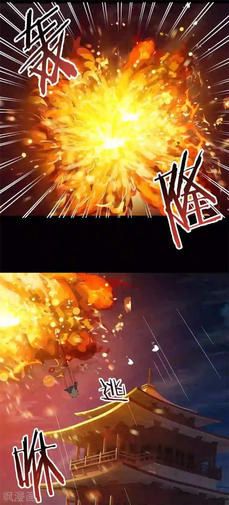 徒弟都是女魔头第8话 她究竟是何方神圣？