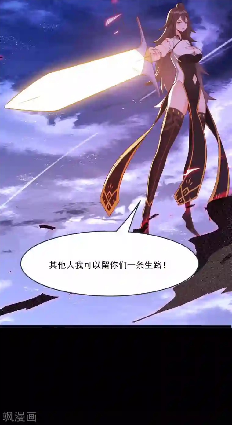 徒弟都是女魔头第8话 她究竟是何方神圣？