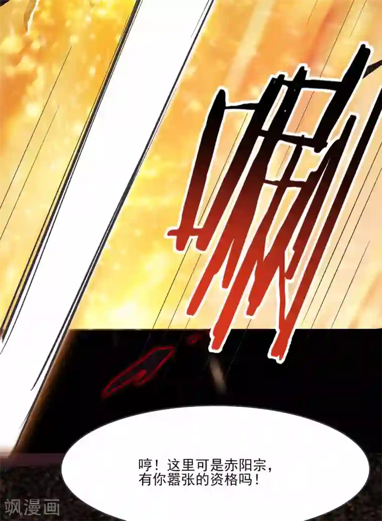 徒弟都是女魔头第8话 她究竟是何方神圣？