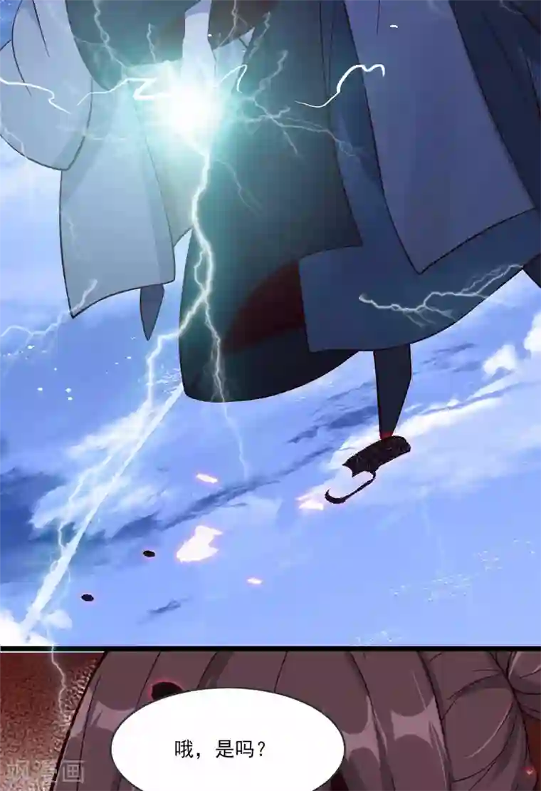 徒弟都是女魔头第8话 她究竟是何方神圣？