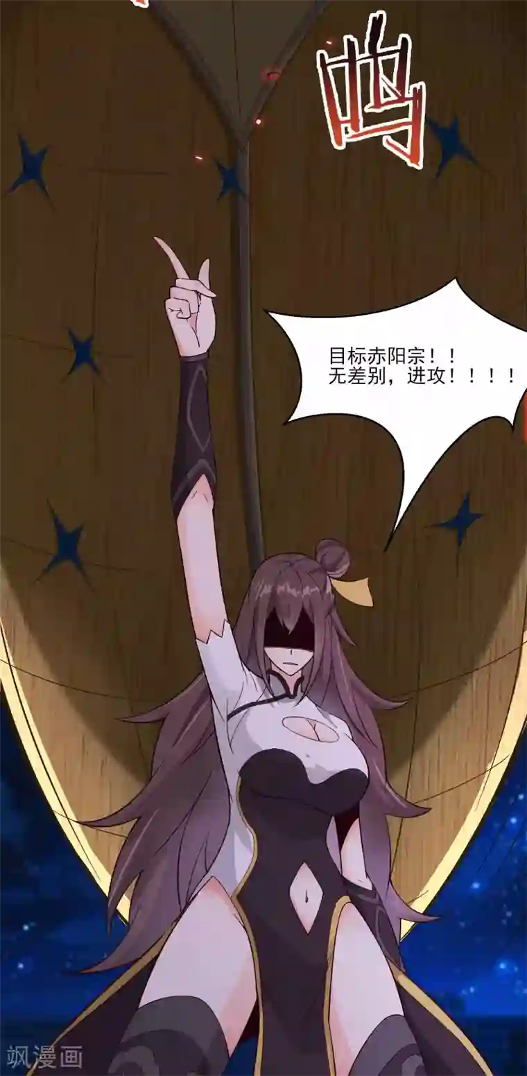 徒弟都是女魔头第8话 她究竟是何方神圣？