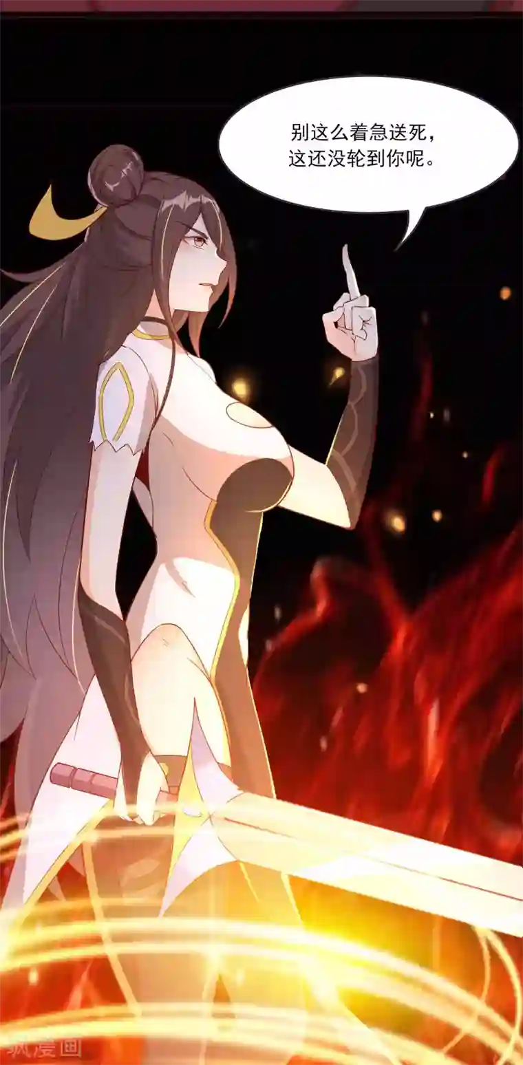 徒弟都是女魔头第8话 她究竟是何方神圣？