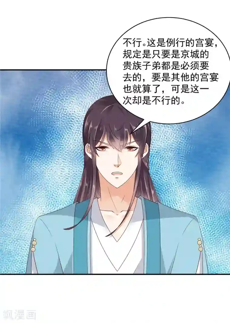 神偷王妃：我家王爷惹不起第9话 大哥会一直在你身边