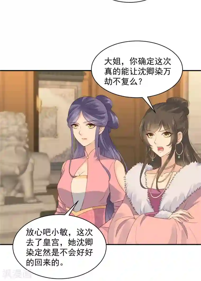 神偷王妃：我家王爷惹不起第9话 大哥会一直在你身边