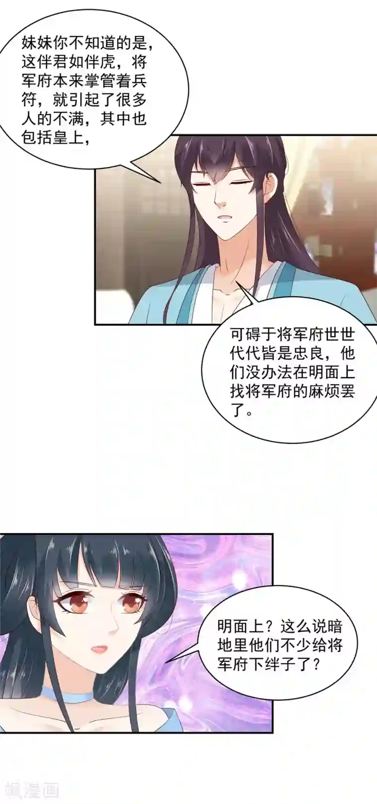 神偷王妃：我家王爷惹不起第9话 大哥会一直在你身边