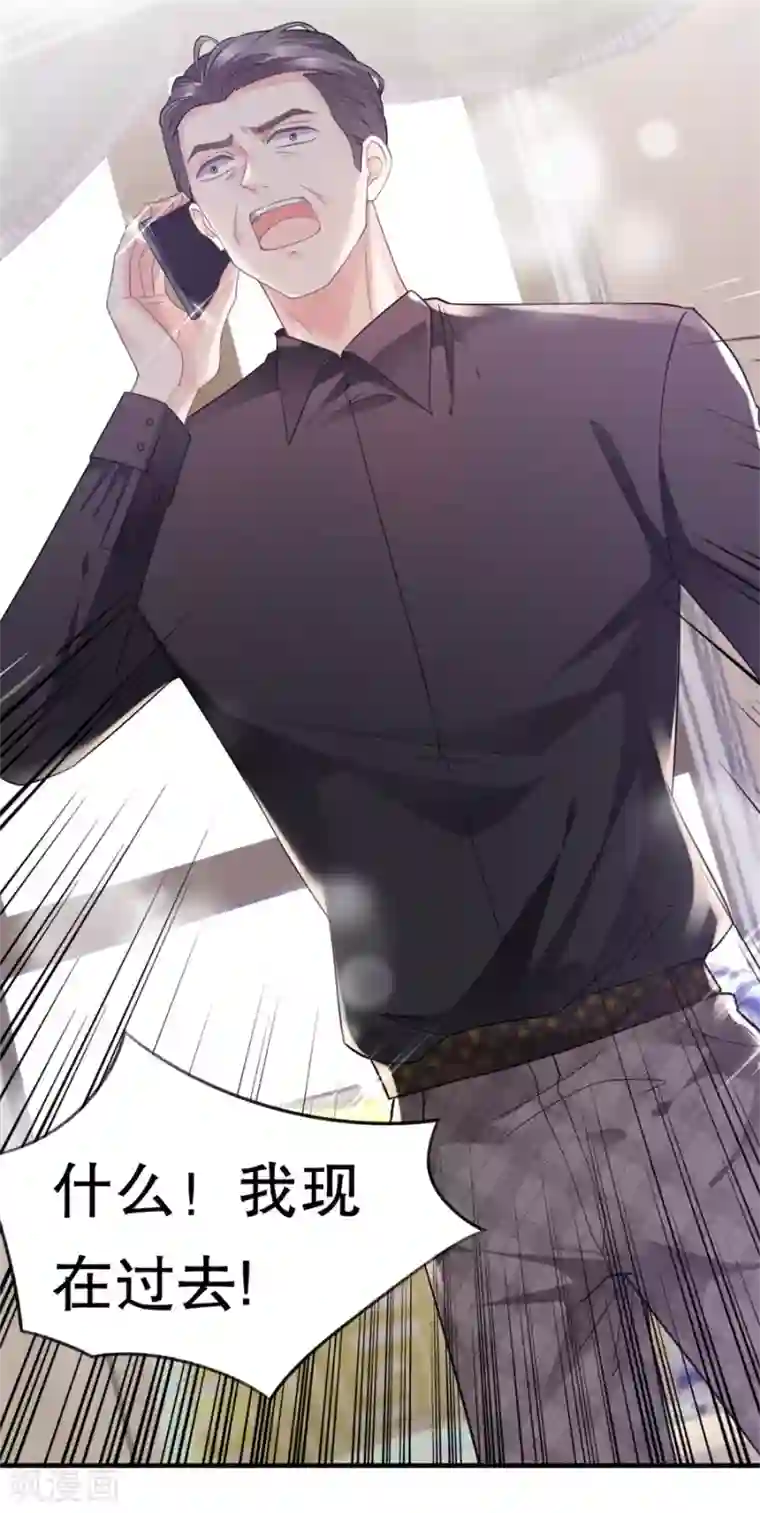 大小姐能有什么坏心眼呢第8话 以一敌三