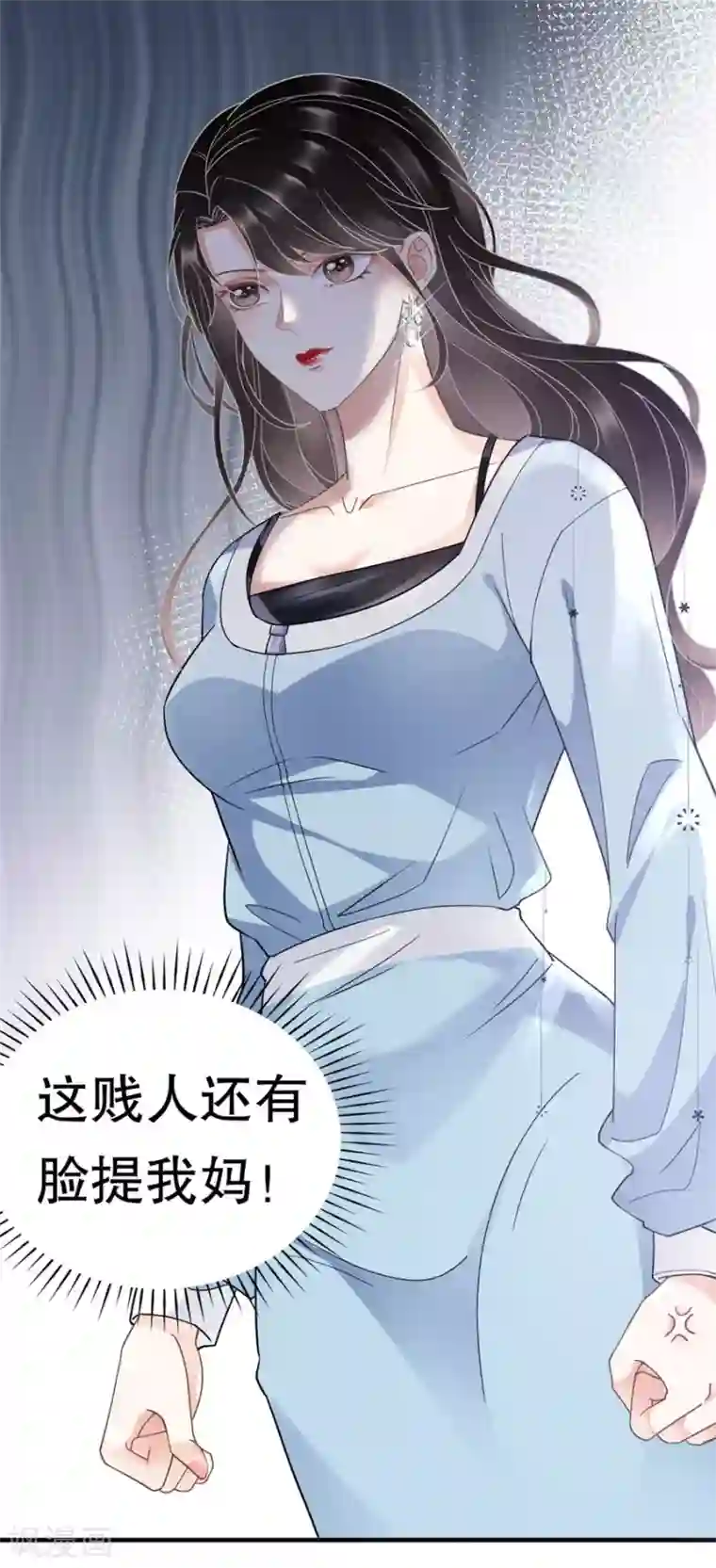 大小姐能有什么坏心眼呢第8话 以一敌三