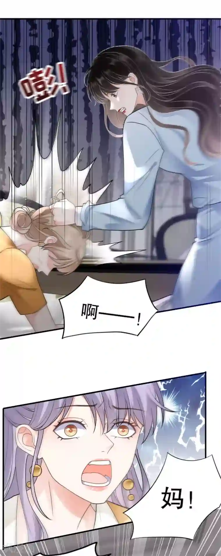 大小姐能有什么坏心眼呢第8话 以一敌三