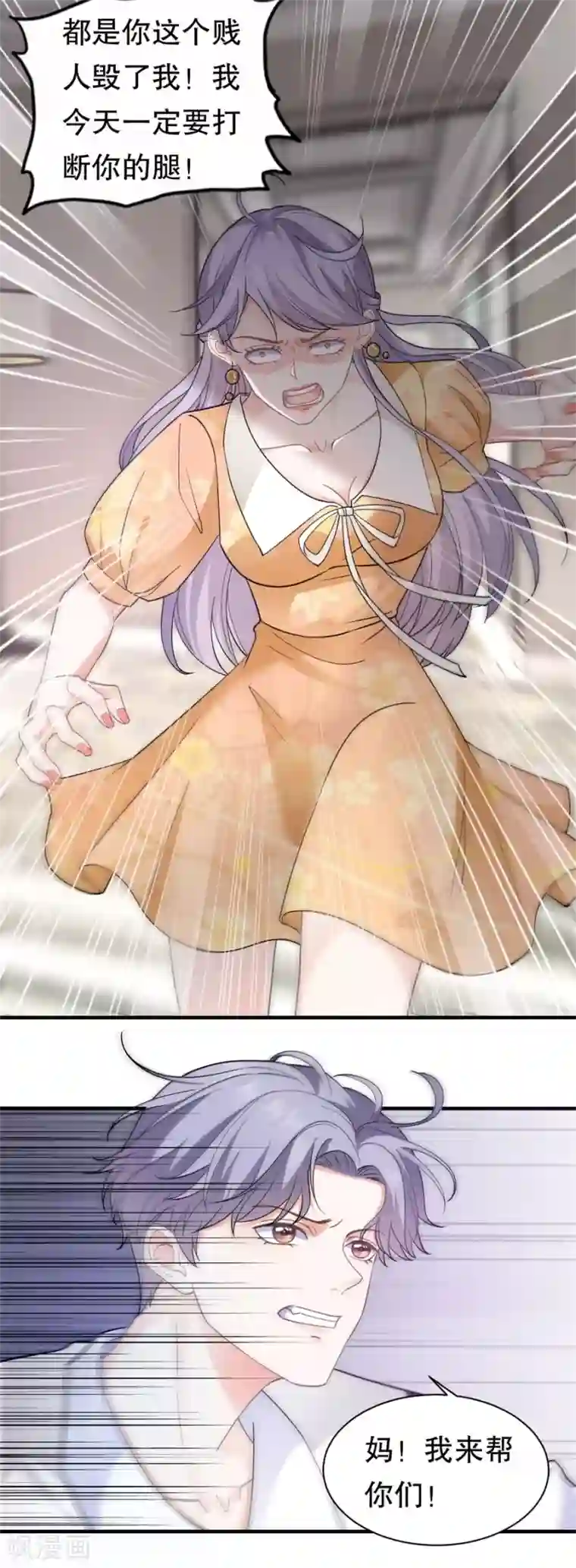 大小姐能有什么坏心眼呢第8话 以一敌三