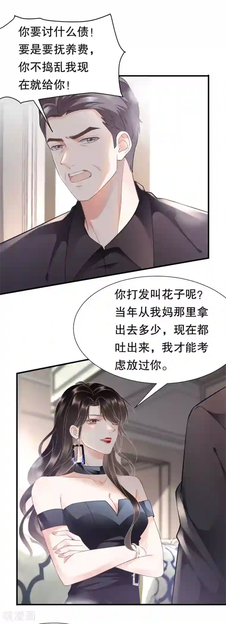 大小姐能有什么坏心眼呢第8话 以一敌三