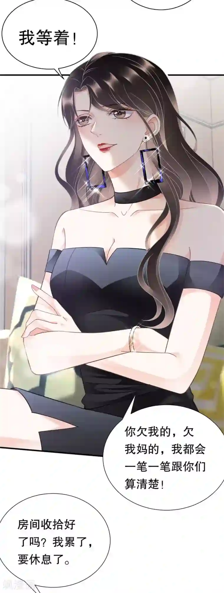 大小姐能有什么坏心眼呢第8话 以一敌三