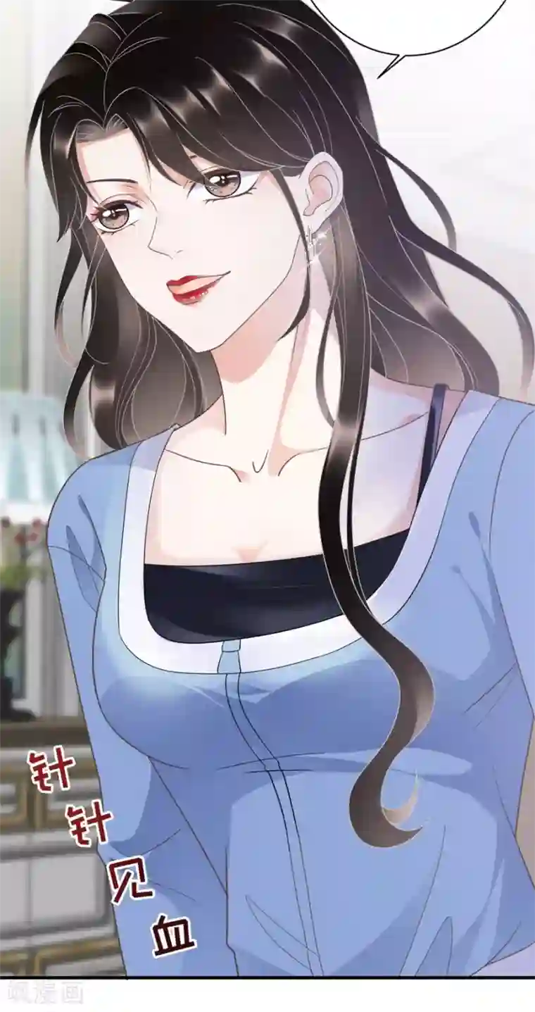 大小姐能有什么坏心眼呢第9话 谈判