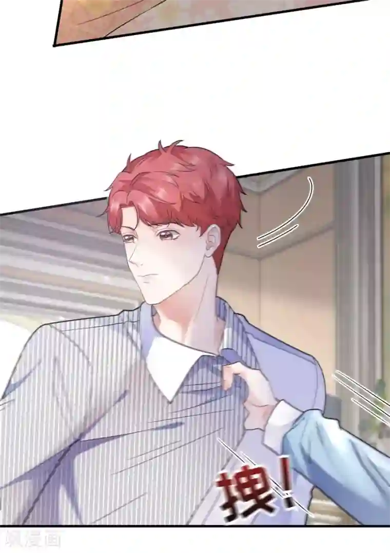 大小姐能有什么坏心眼呢第9话 谈判