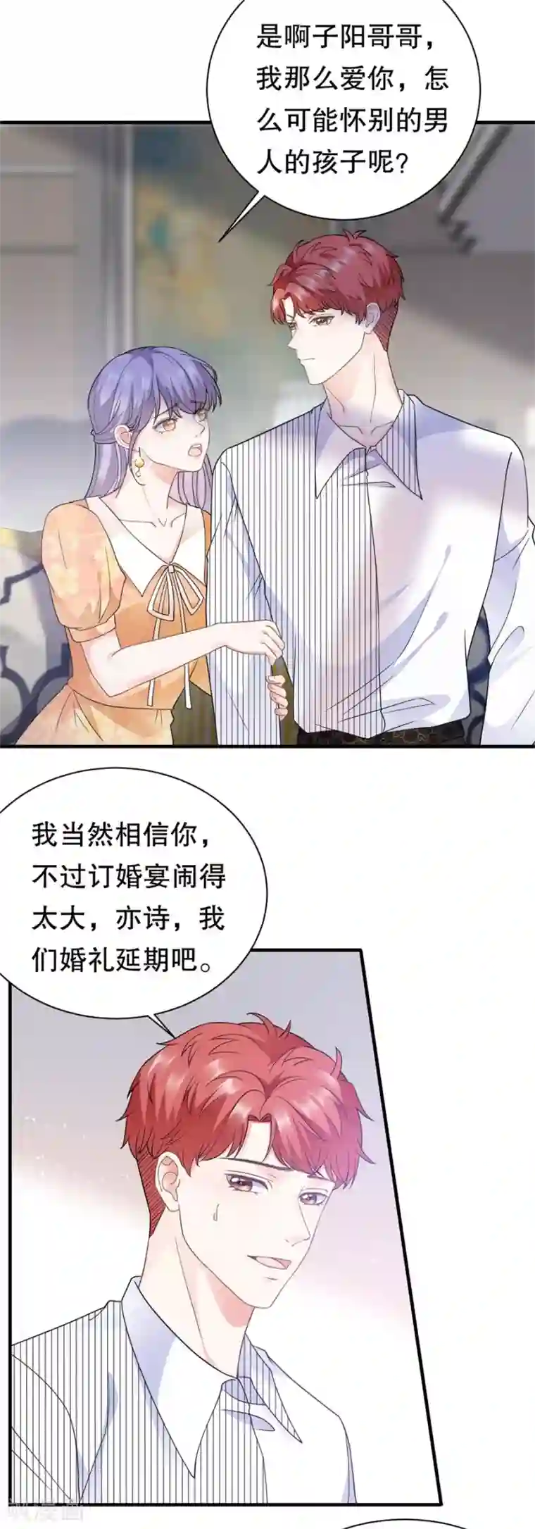 大小姐能有什么坏心眼呢第9话 谈判