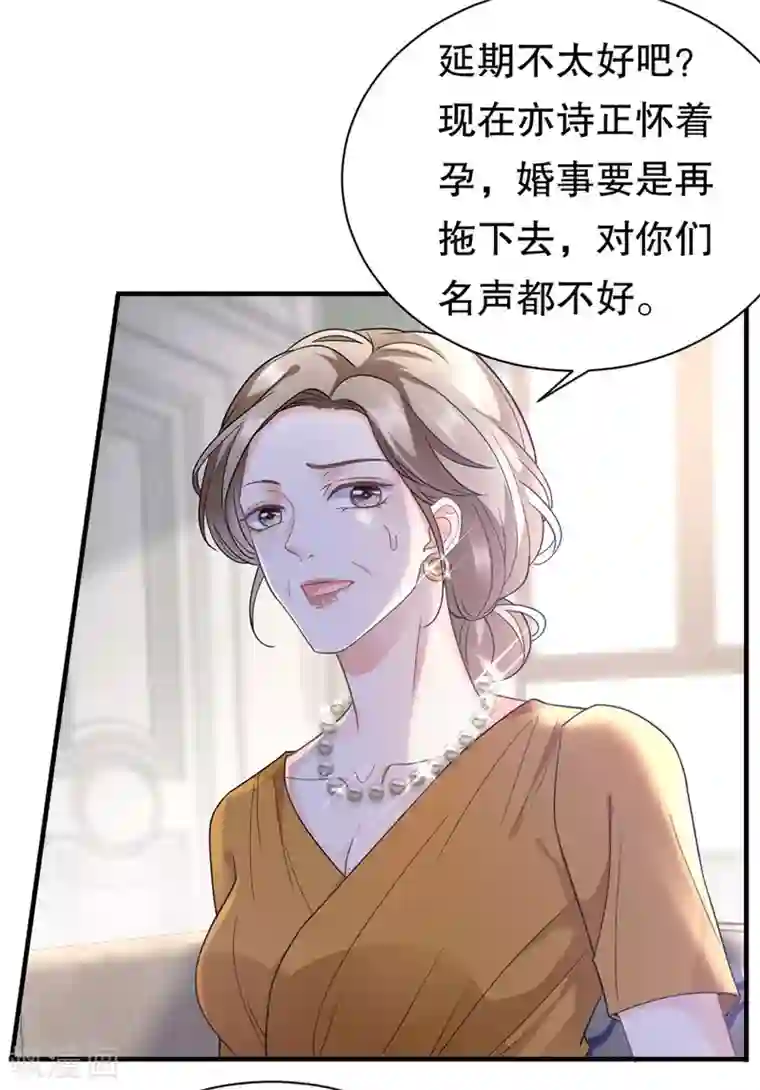 大小姐能有什么坏心眼呢第9话 谈判