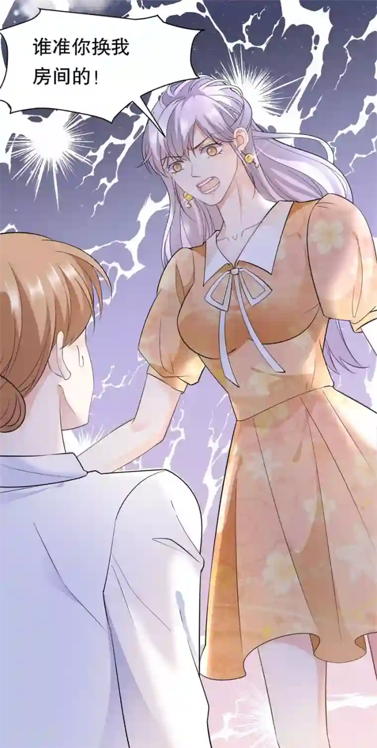 大小姐能有什么坏心眼呢第9话 谈判