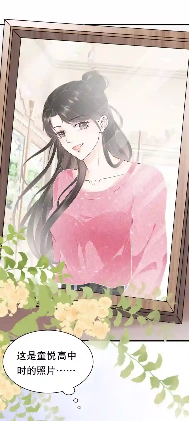 大小姐能有什么坏心眼呢第9话 谈判