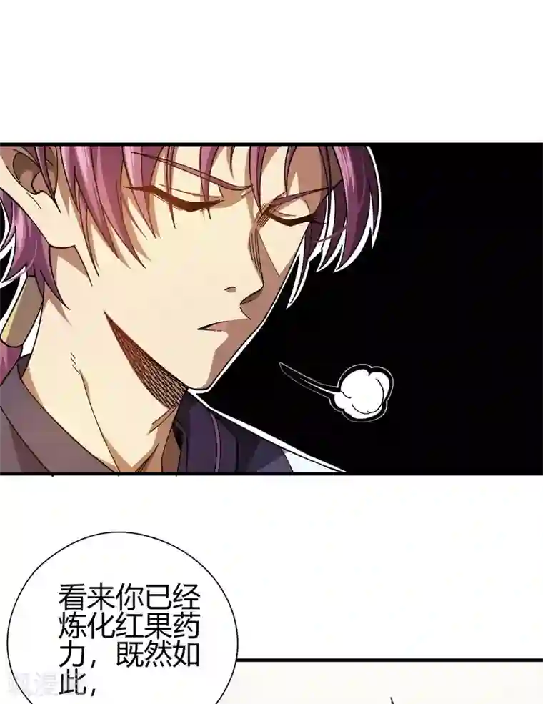 九域之天眼崛起第7话 切磋