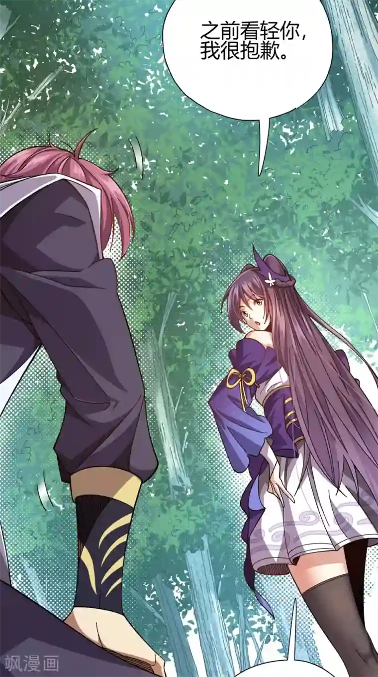 九域之天眼崛起第7话 切磋