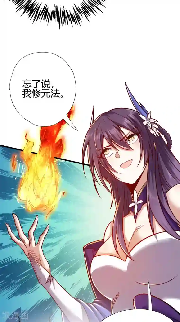 九域之天眼崛起第7话 切磋