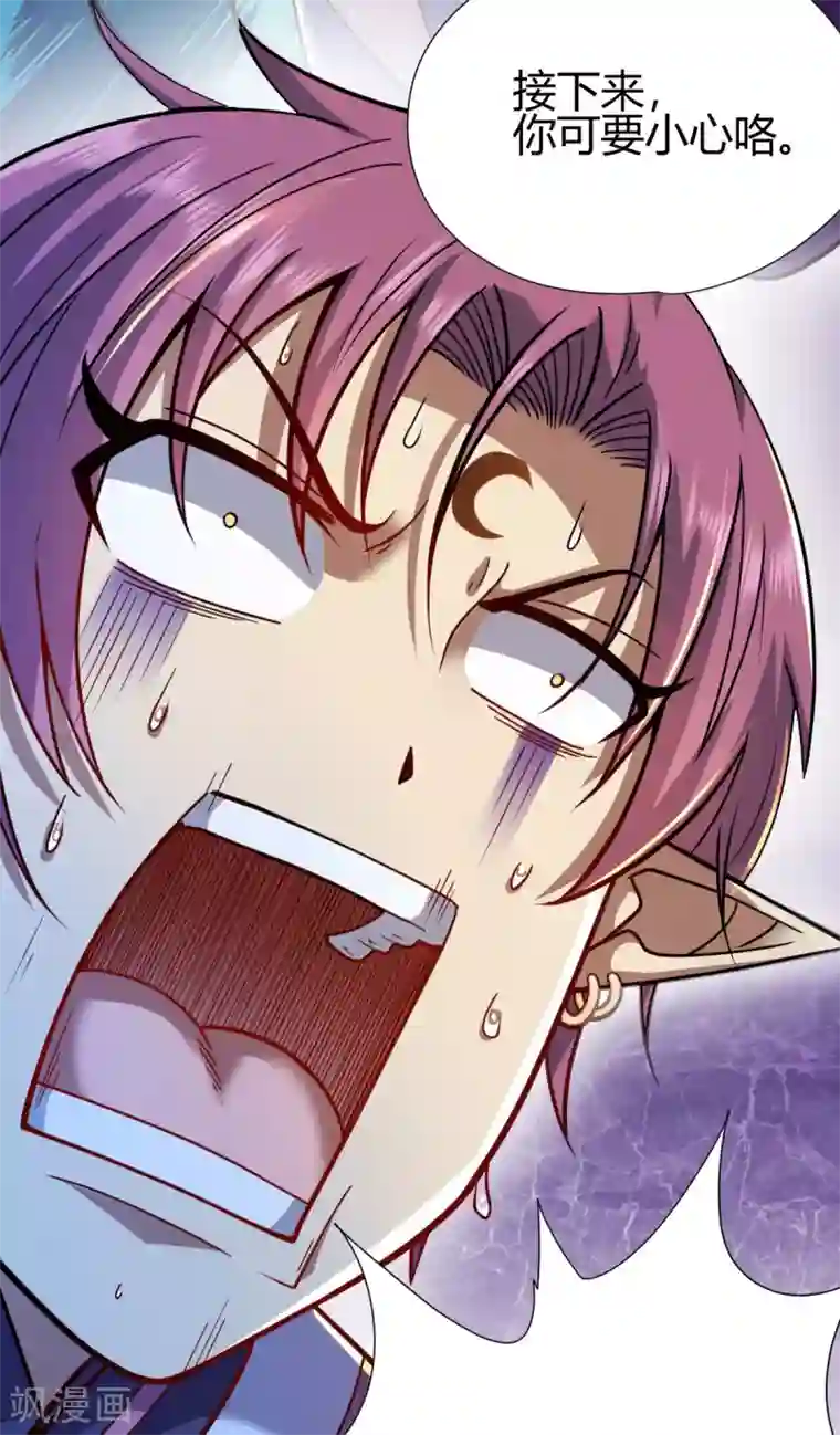 九域之天眼崛起第7话 切磋