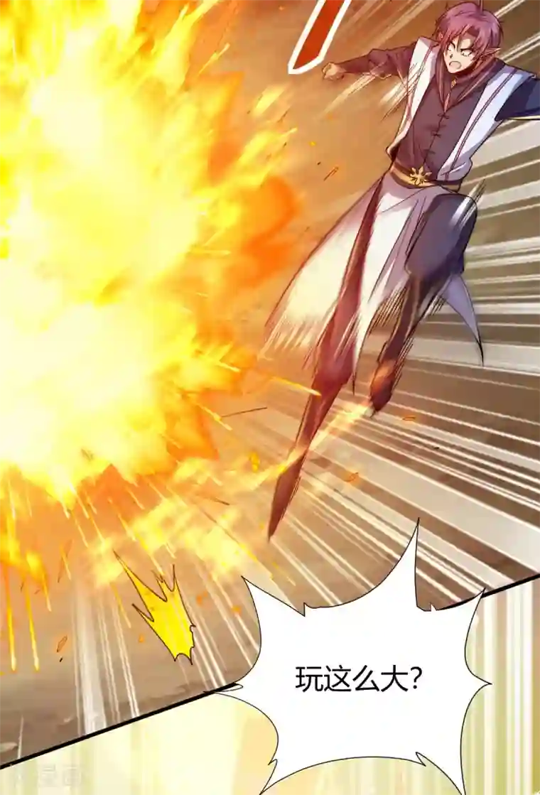 九域之天眼崛起第7话 切磋