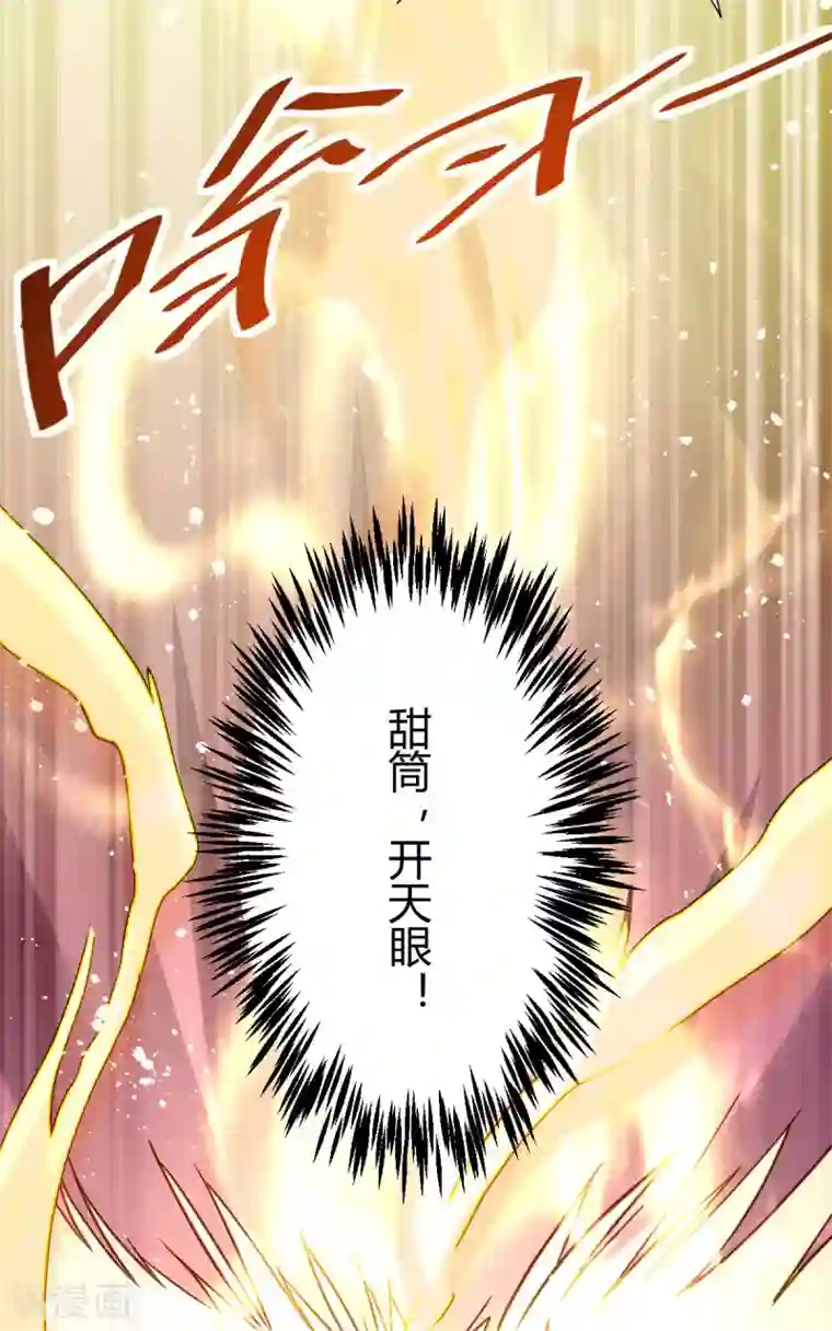 九域之天眼崛起第7话 切磋