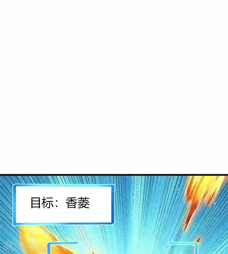 九域之天眼崛起第7话 切磋