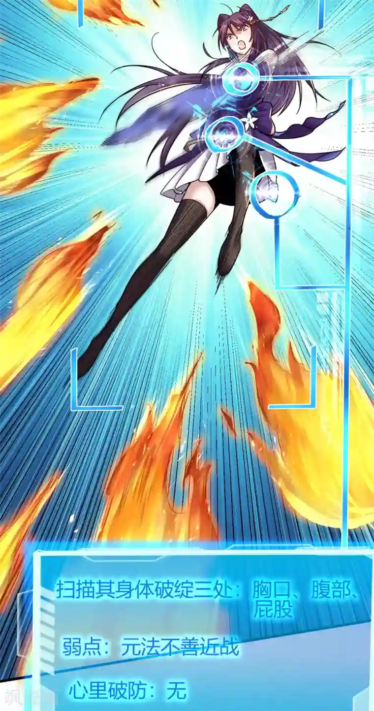 九域之天眼崛起第7话 切磋