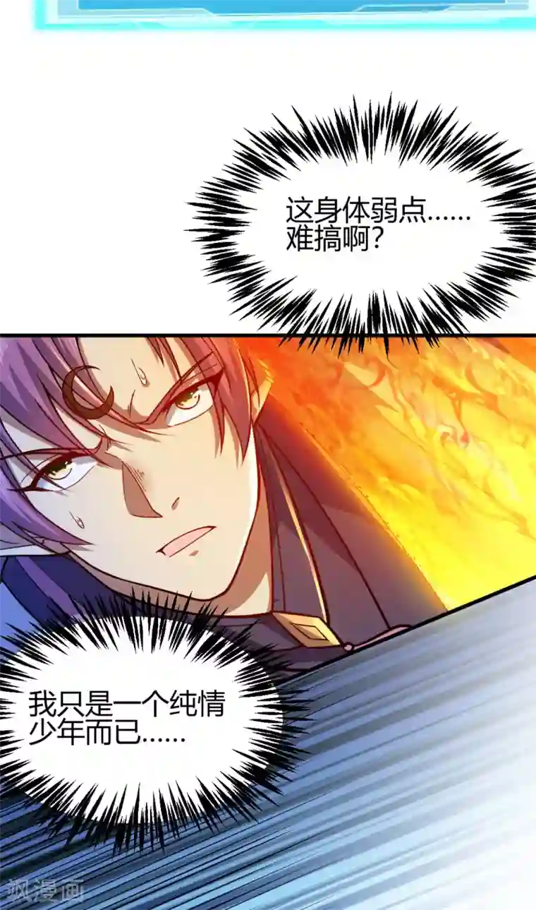 九域之天眼崛起第7话 切磋