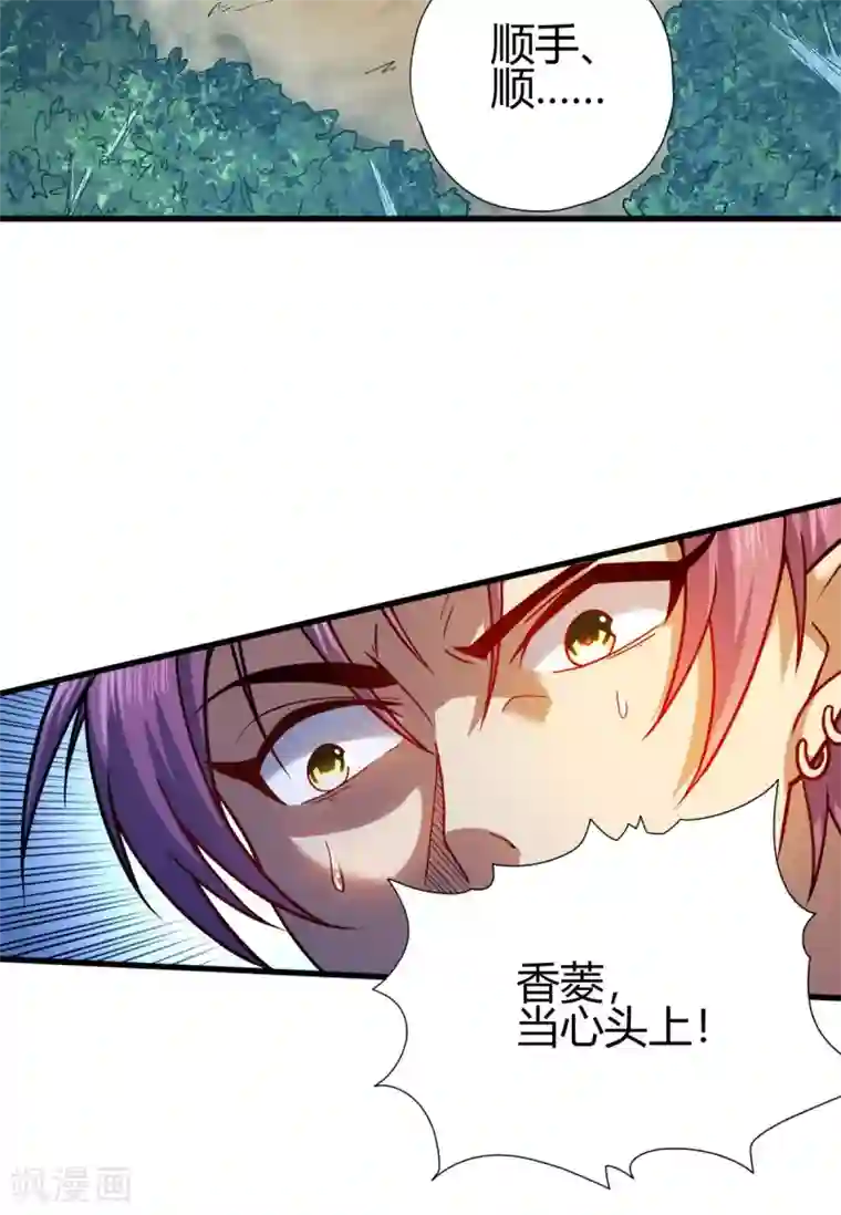 九域之天眼崛起第7话 切磋