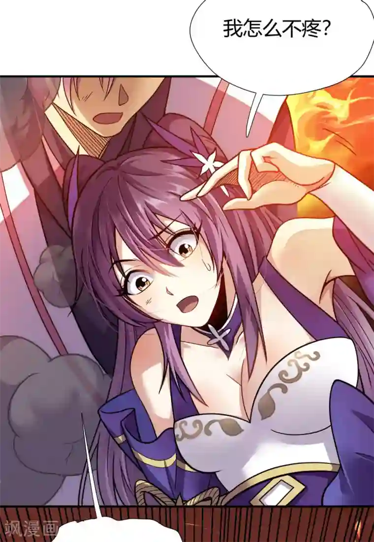 九域之天眼崛起第7话 切磋