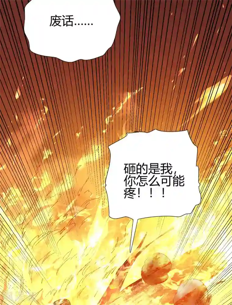 九域之天眼崛起第7话 切磋