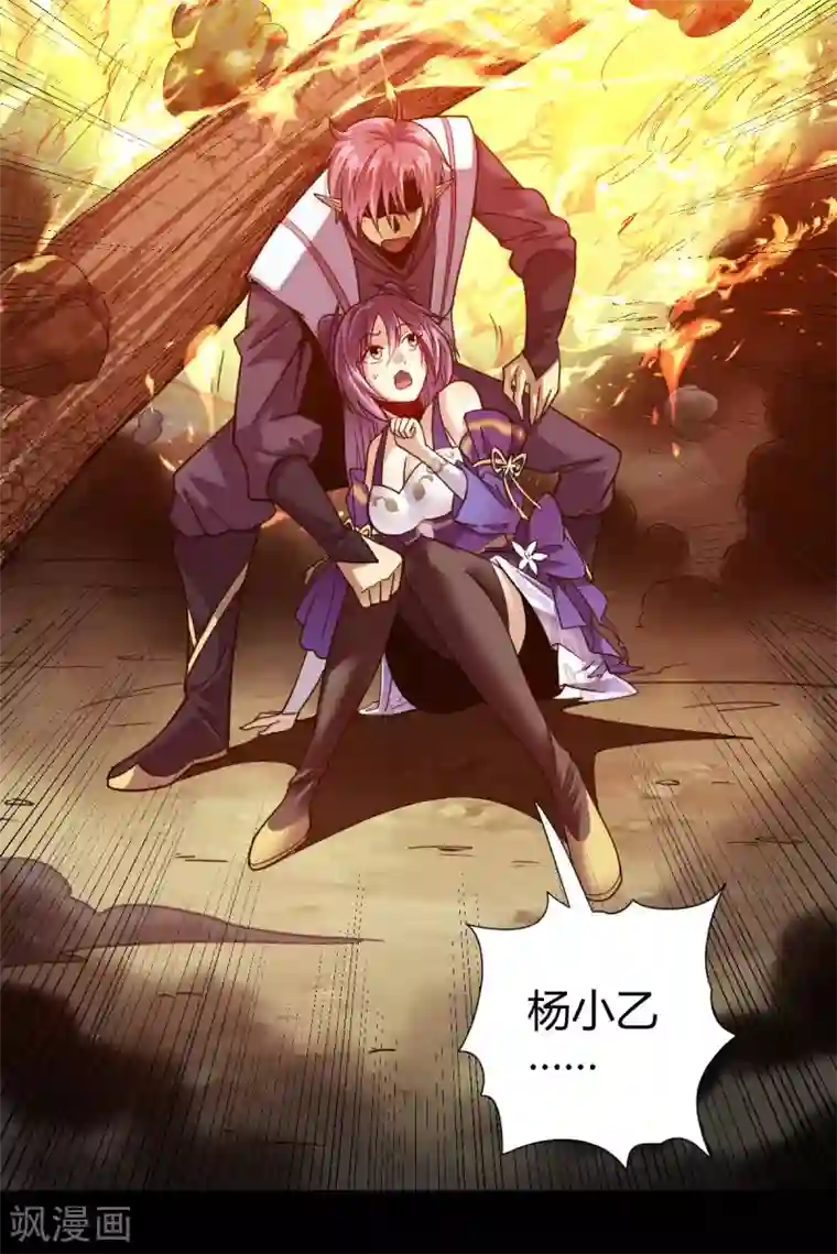 九域之天眼崛起第7话 切磋