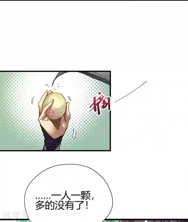 九域之天眼崛起第7话 切磋