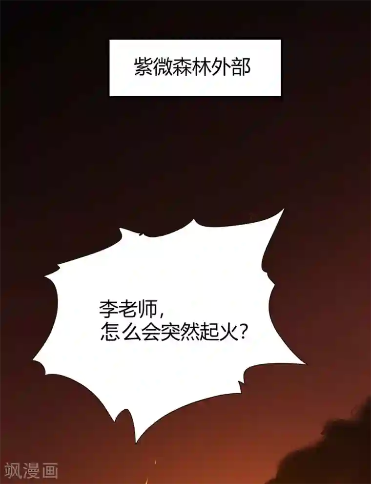 九域之天眼崛起第7话 切磋