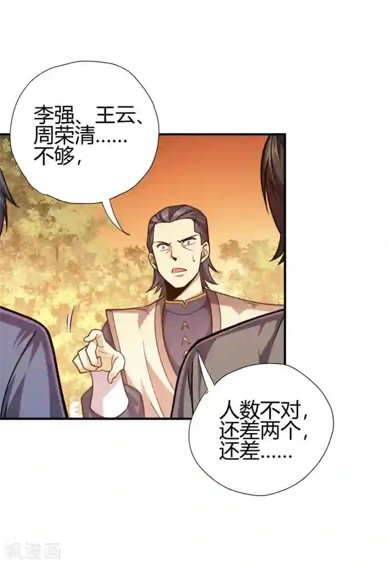 九域之天眼崛起第7话 切磋