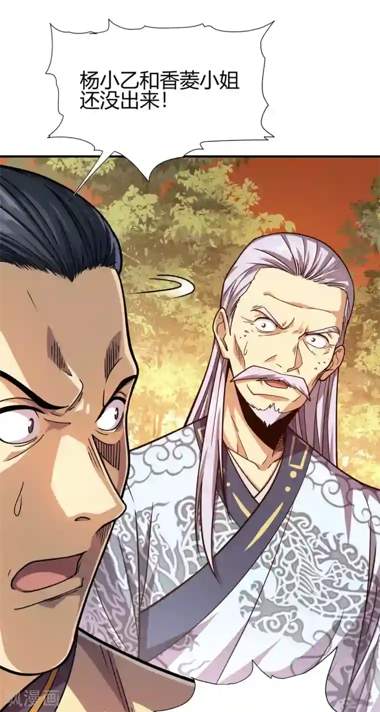 九域之天眼崛起第7话 切磋