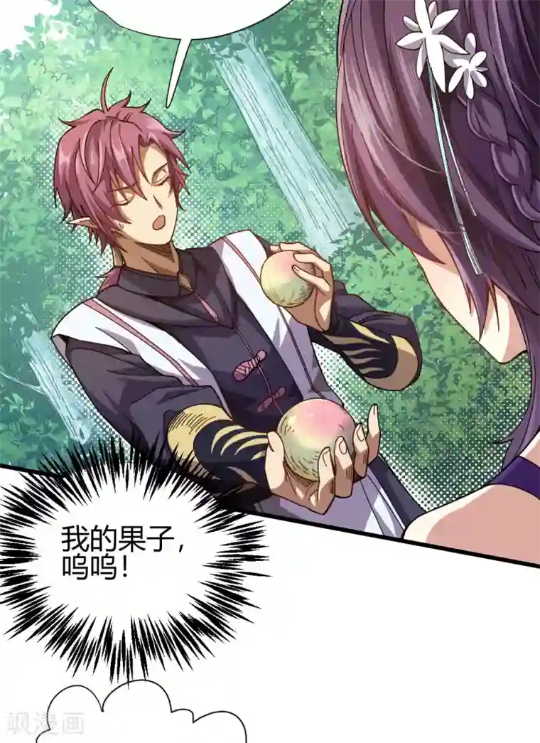 九域之天眼崛起第7话 切磋