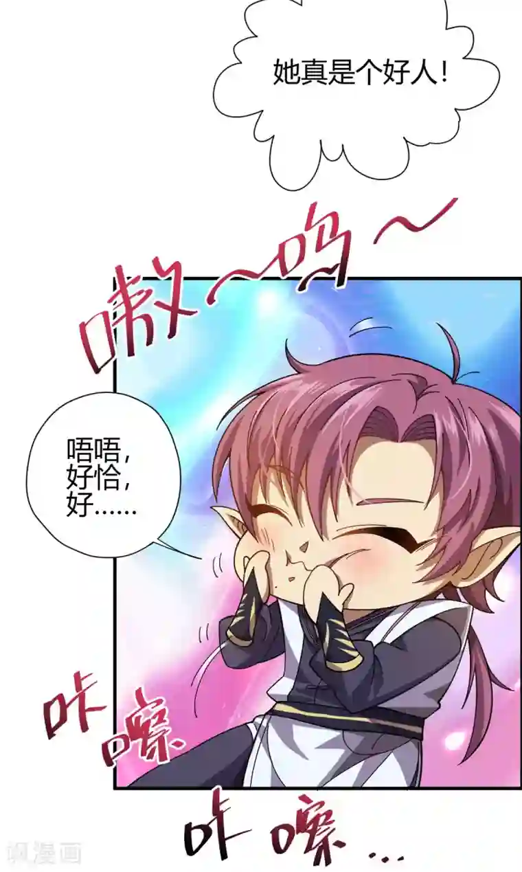 九域之天眼崛起第7话 切磋