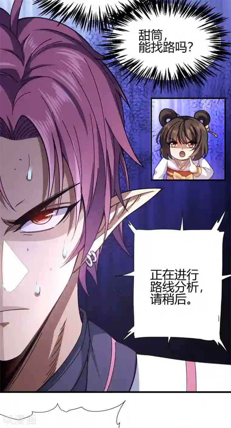 九域之天眼崛起第8话 英雄救美