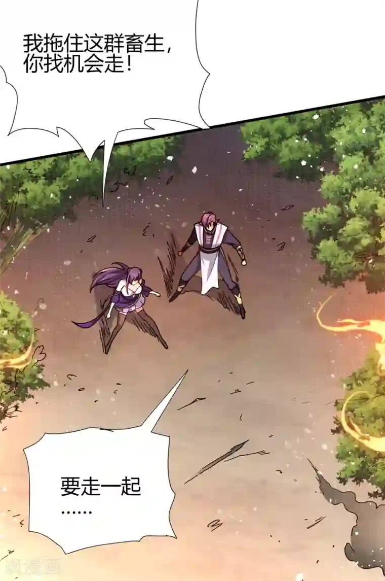 九域之天眼崛起第8话 英雄救美