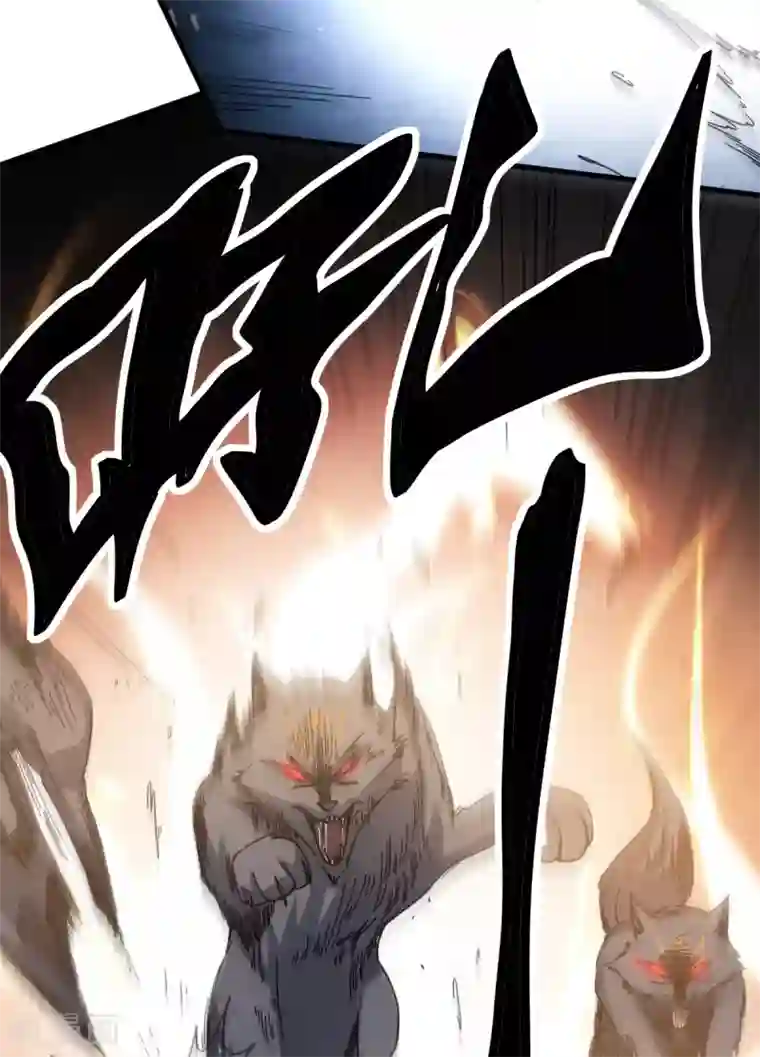 九域之天眼崛起第8话 英雄救美